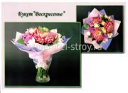 Букет цветов для дам 38 «Воскресенье»